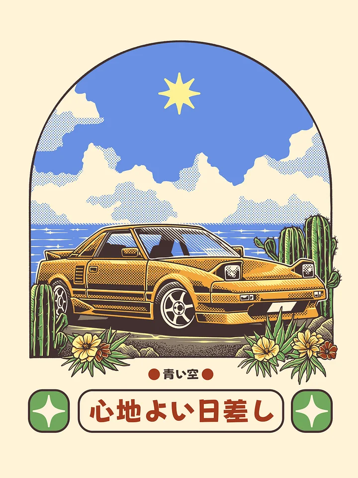 心地よい日差し – Toyota MR2 Desert Oasis Retro Illustration Print product image (1)