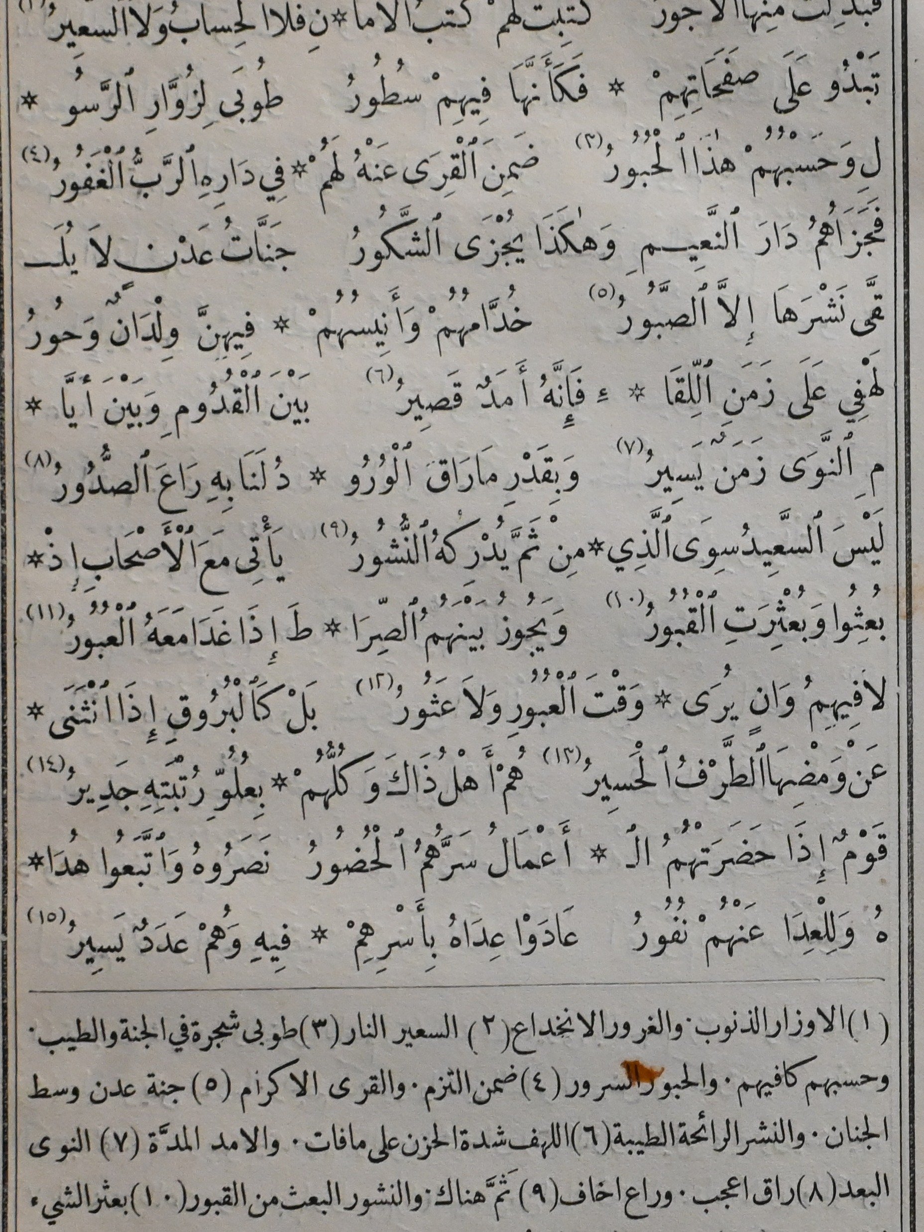 نفح الطيب في مدح النبي – طبعة بيروت القديمة 1903 product image (4)