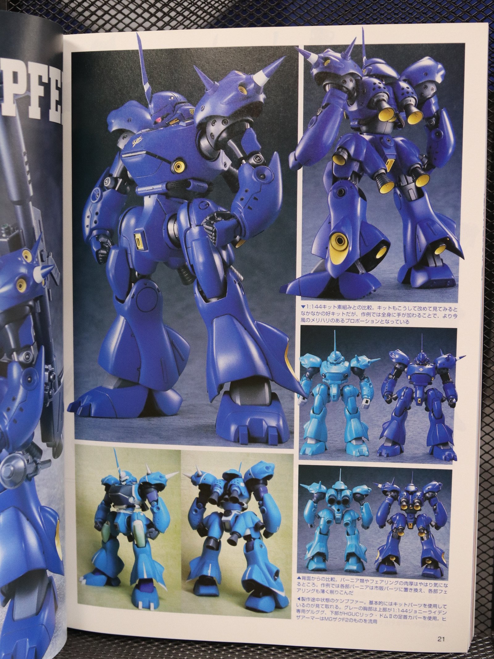 Hobby Japan 422 Aug 2004 product image (3)
