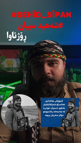 Ji bo şehîd Sîpanê Rojavayê welatê min🖤
بۆ شەهید سیپانی ڕۆژئاوای وڵاتم 🖤

#کوردستان #rojava #sipan #hesekê #kurdistan