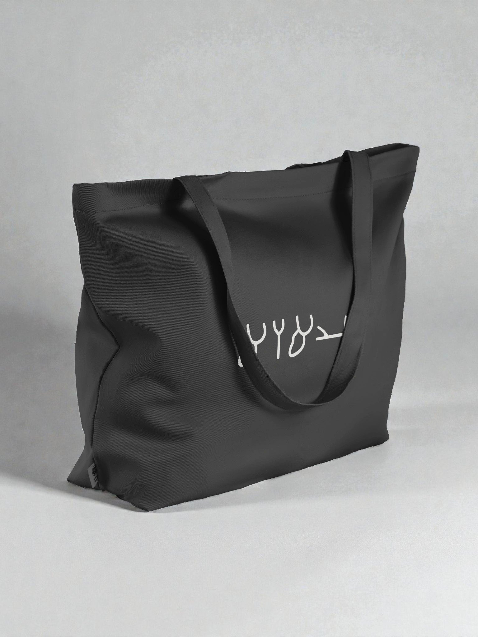 Knowledge Tote | YAHUAH product image (2)