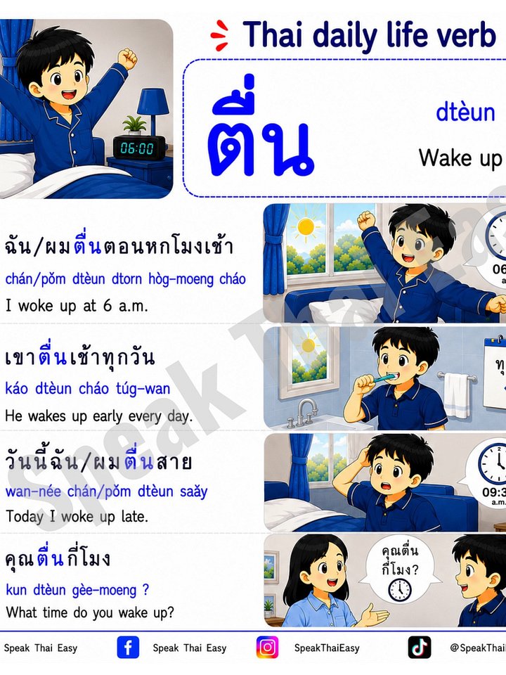 Ebook daily life verb product image (2)