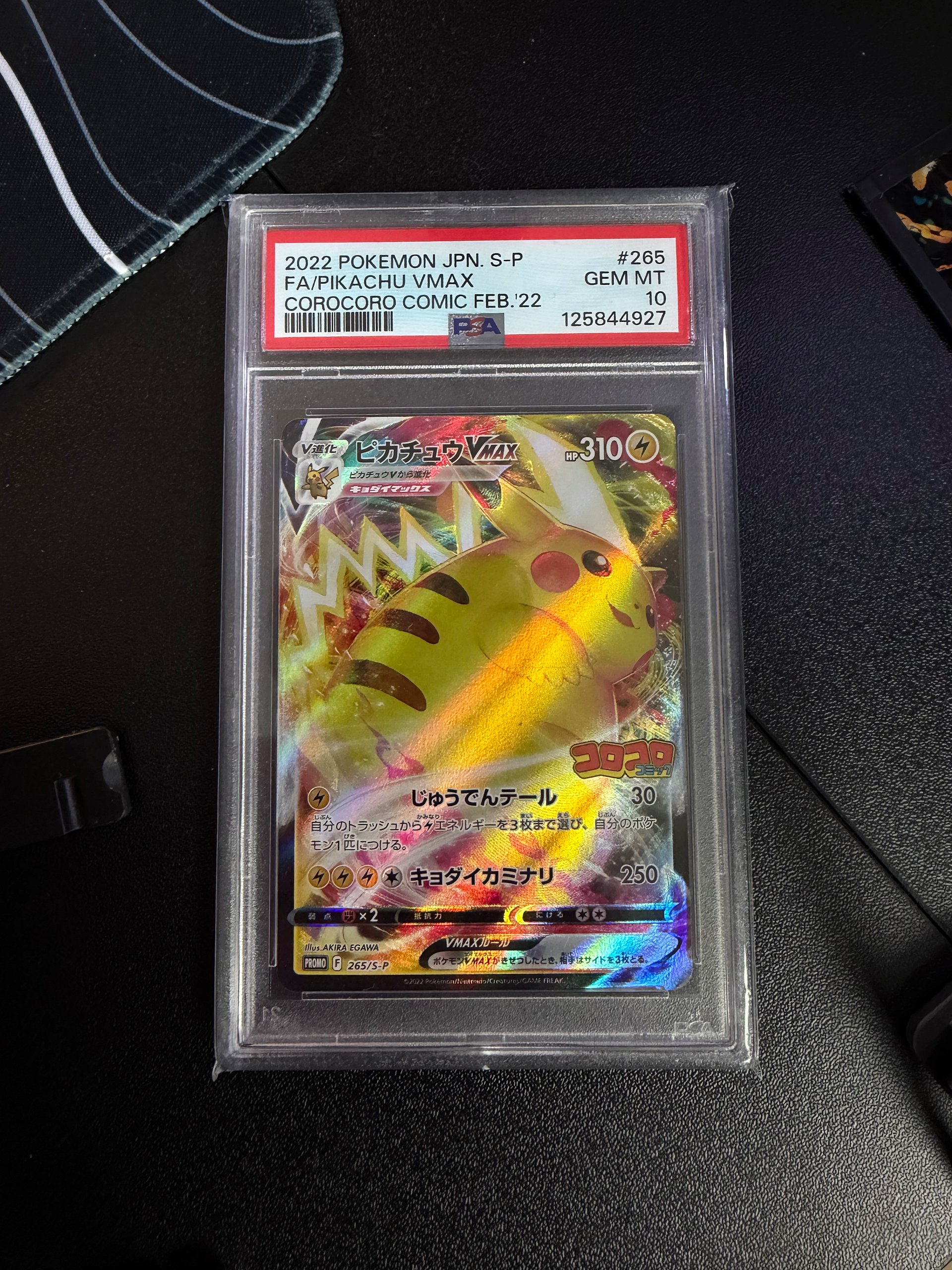 2022 POKEMON JAPANESE S PROMO #265 FA/PIKACHU VMAX COROCORO COMIC FEB.'22 product image (1)