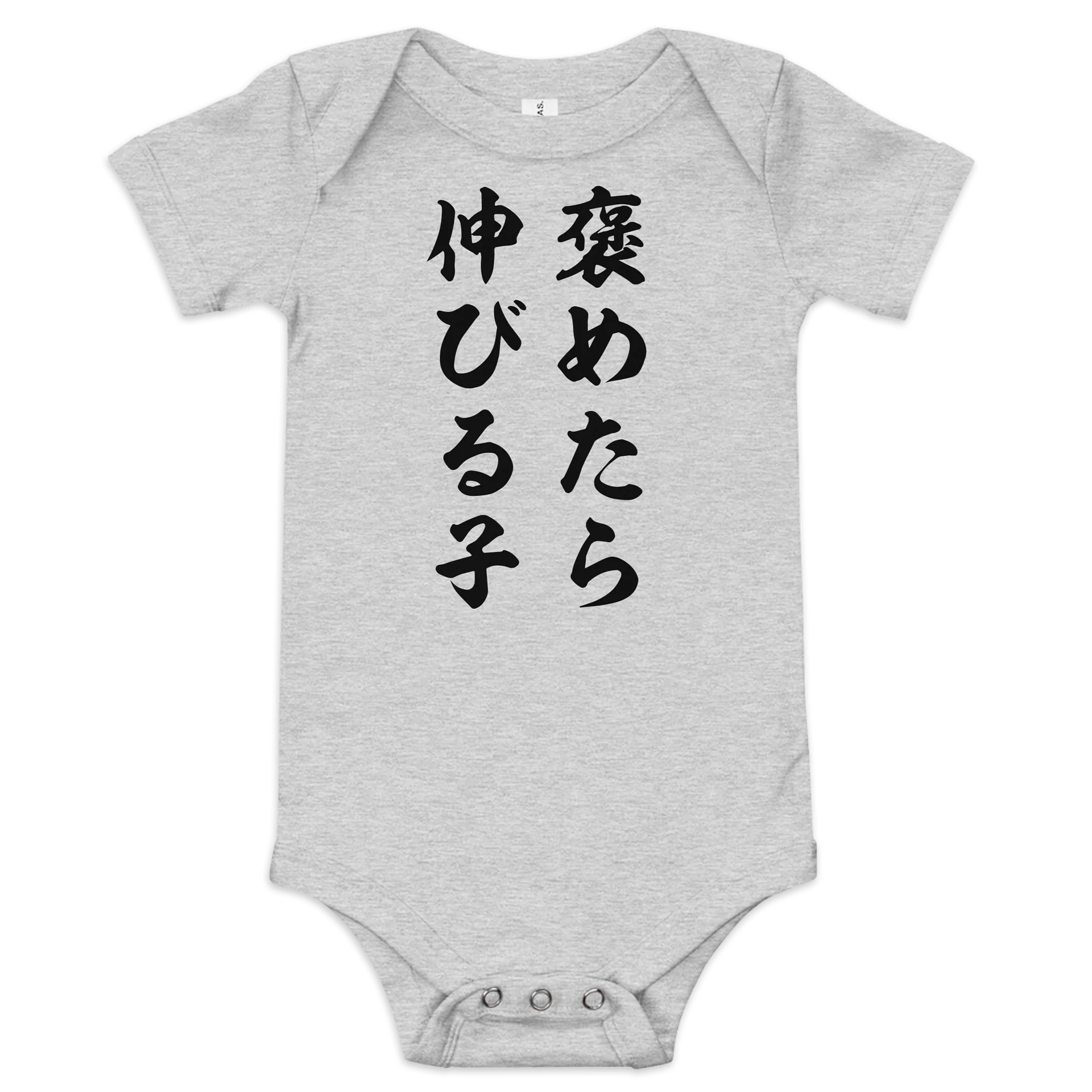 褒めたら伸びる子  product image (1)