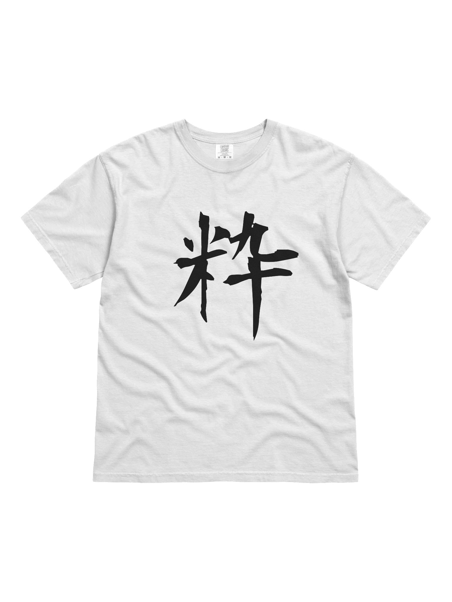 Your Soul Kanji T-shirt - Iki product image (1)
