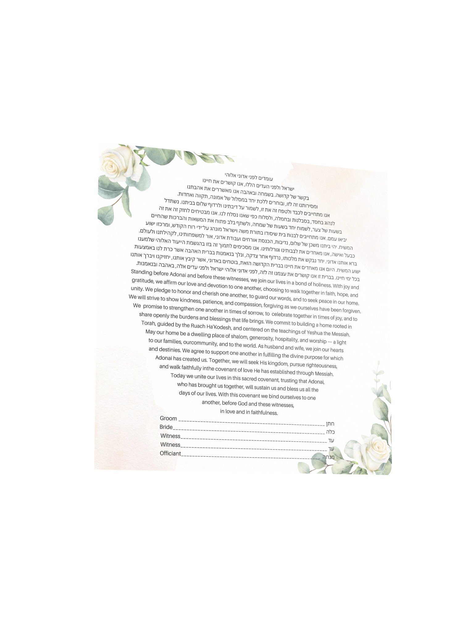 Floral Watercolor Ketubah Print product image (11)