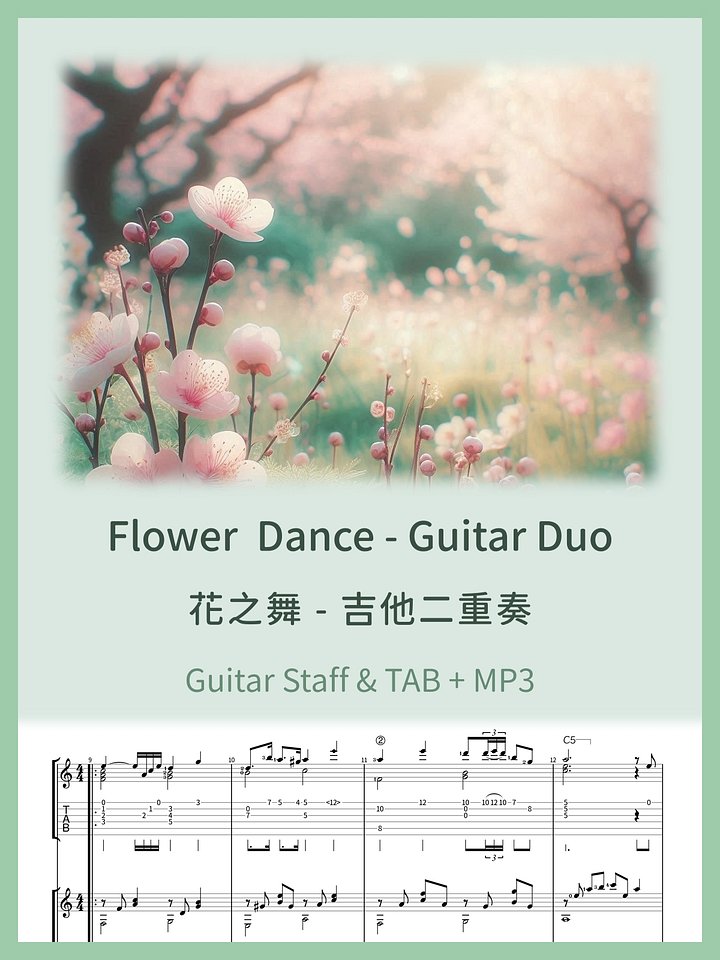 Flower Dance - Guitar Duo [PDF+MP3] product image (1)