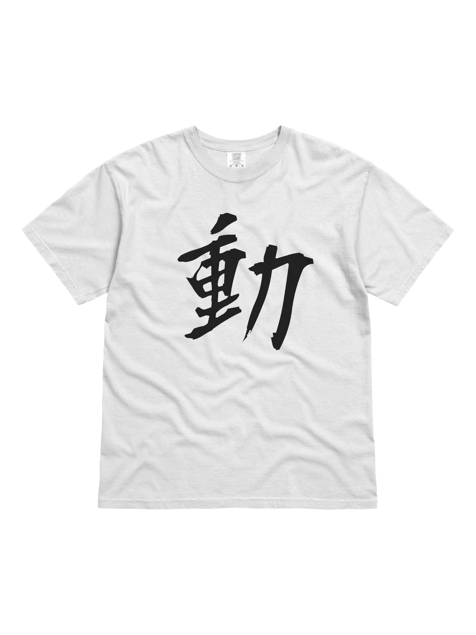 Your Soul Kanji T-shirt - Ugoku product image (1)