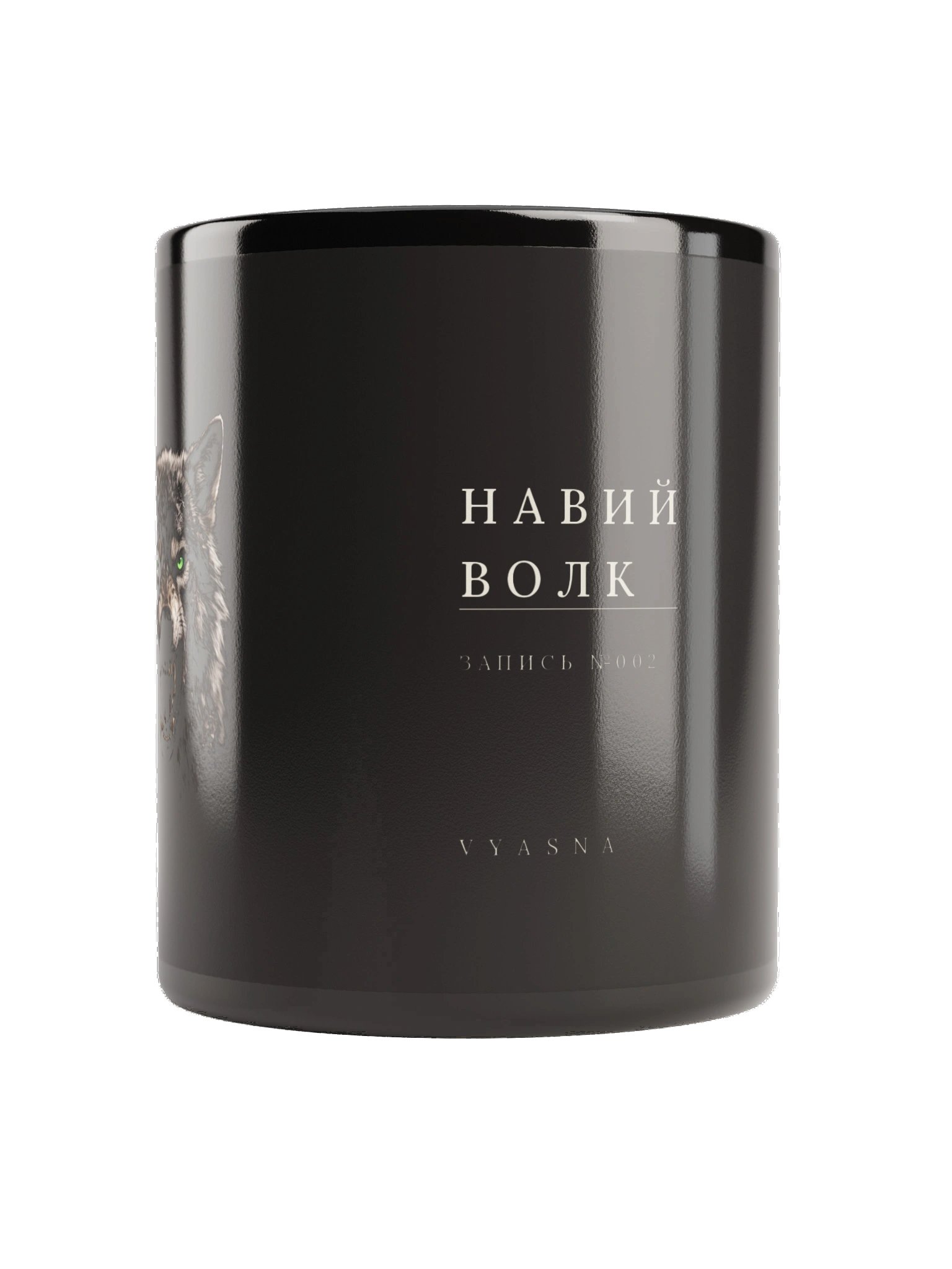 Wolf of the Nav — Bestiary Mug №002 product image (2)