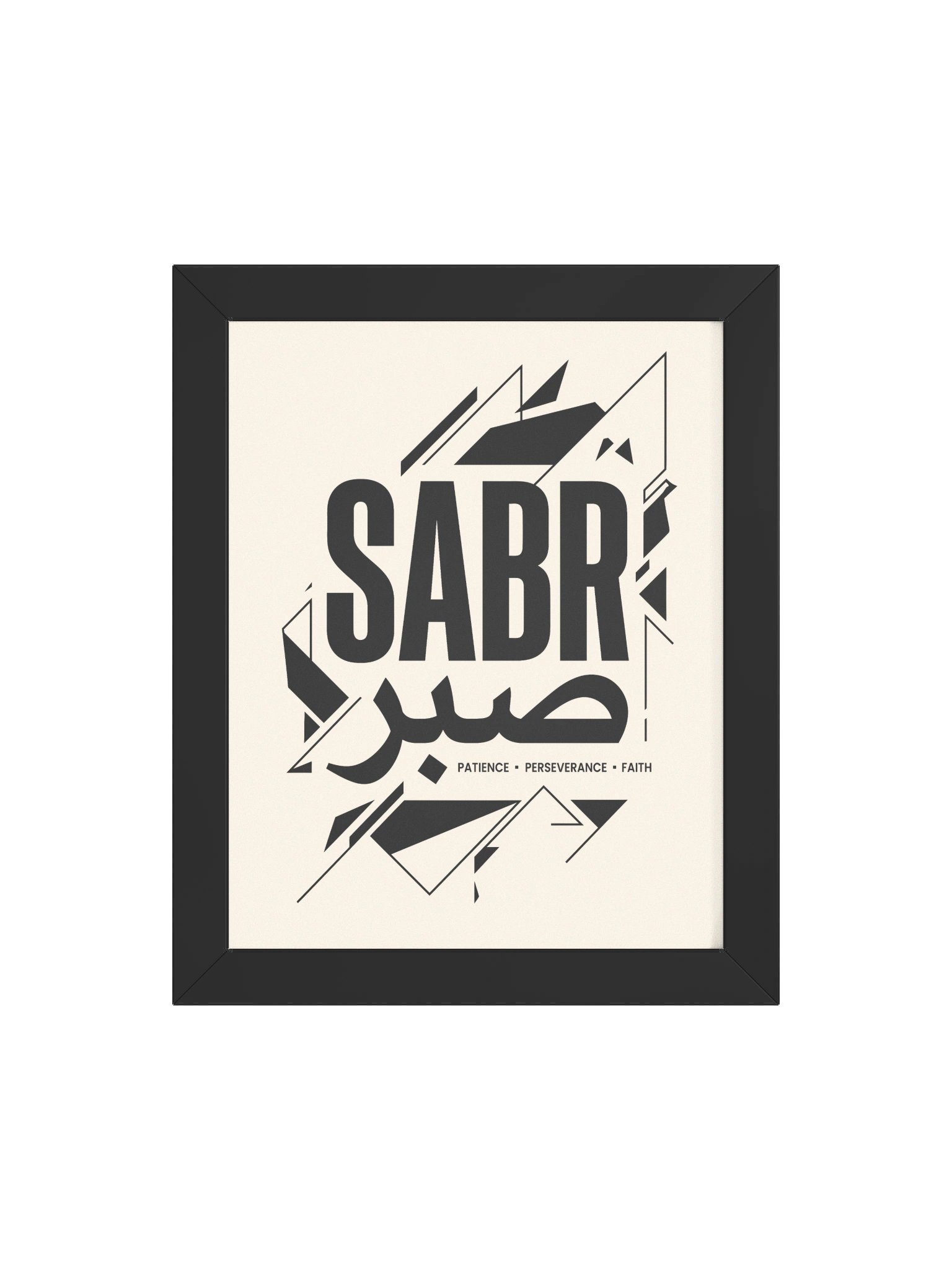 Sabr (صبر) Abstract Geometric Typography – Modern Islamic Art - Framed Poster product image (66)