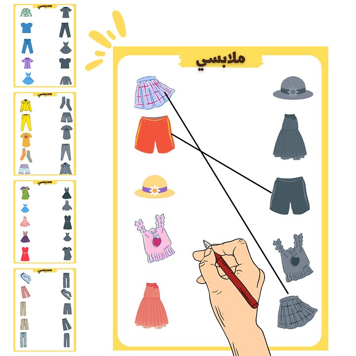 نشاط ملائمة ملابسي للظل المناسب - pdf product image (2)
