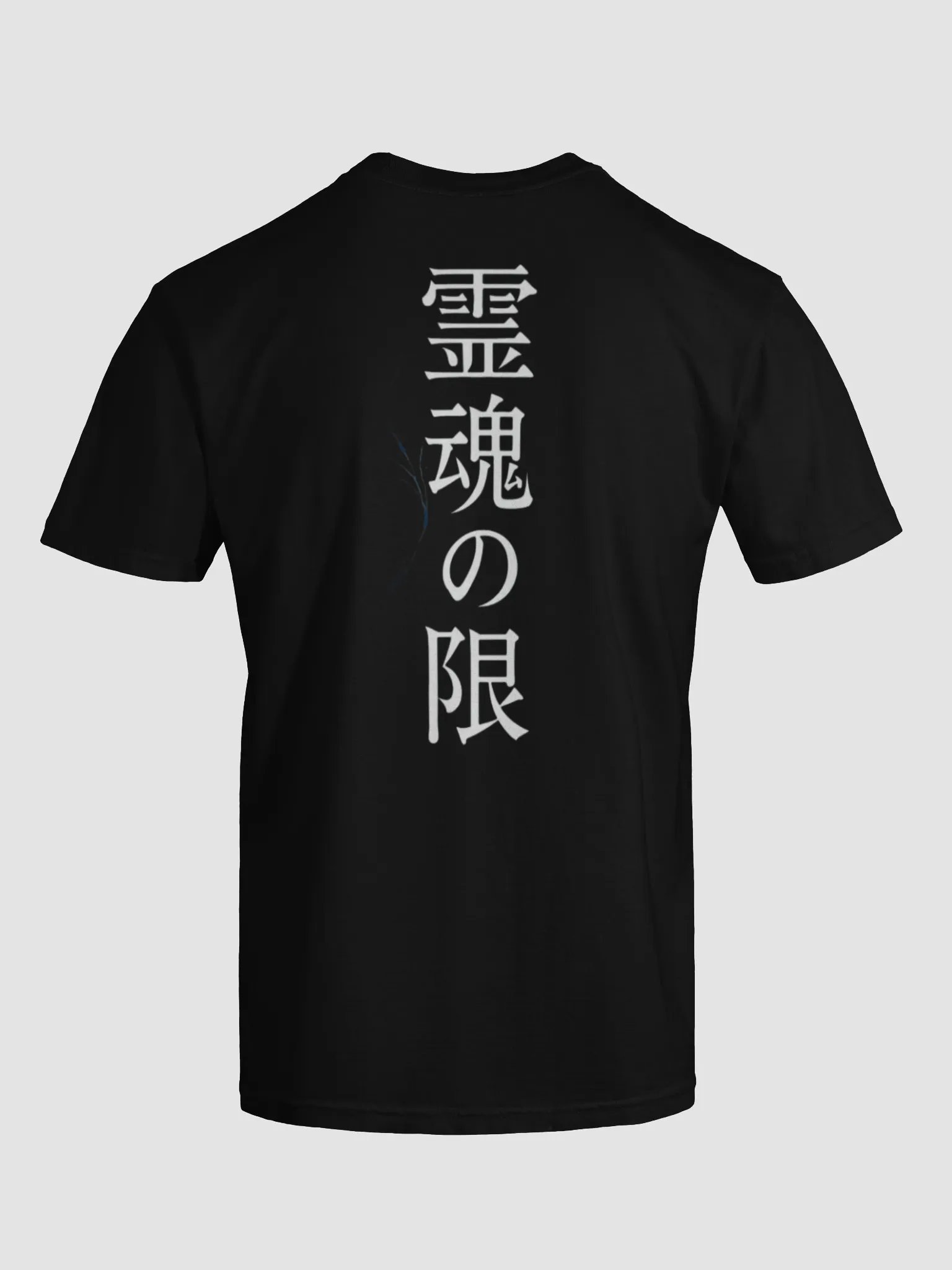 No Limits // 限界無 product image (6)