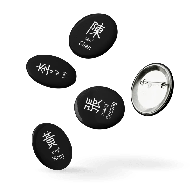 百家姓 Hundred Family Surnames Pin Buttons Set (Cantonese) [Series 1, Black] product image (4)