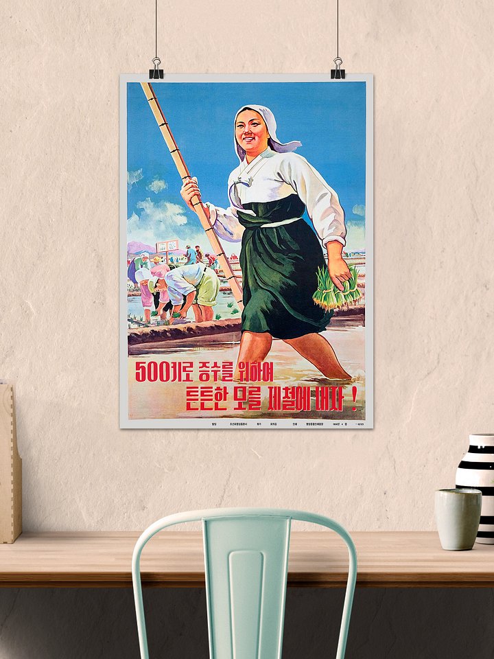 North Korea [RESTORED] — vintage propaganda poster product image (2)