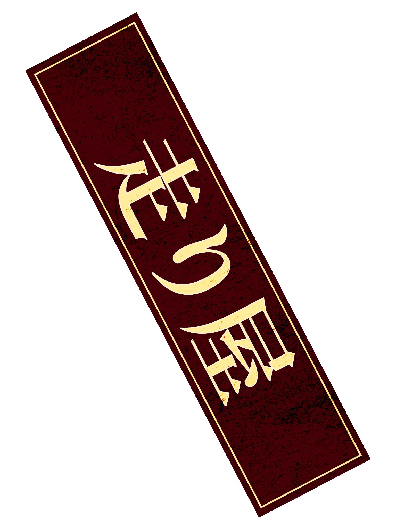 Hashiriya Sticker product image (2)