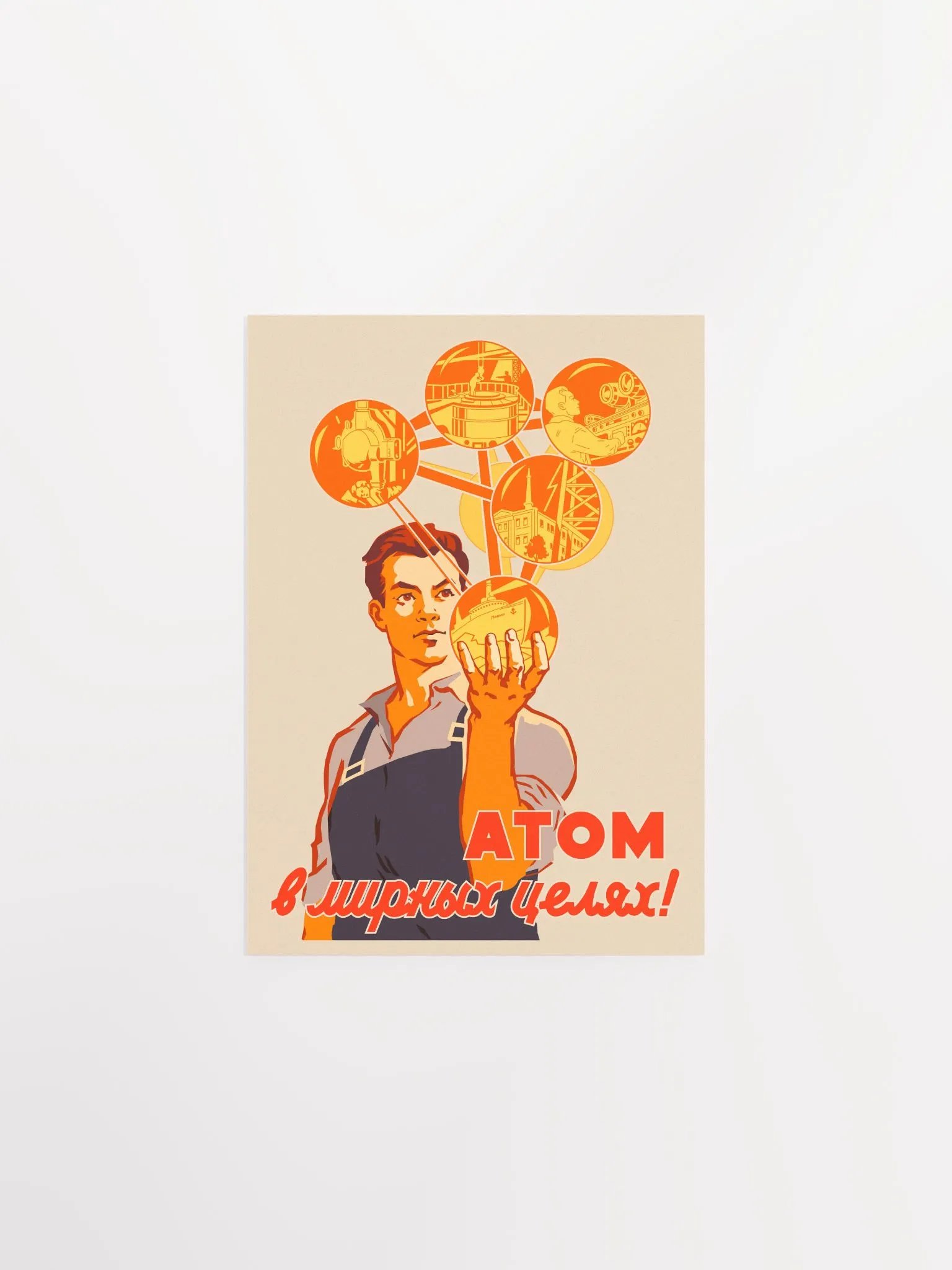 Atomic nucleus for peaceful purposes!, USSR 1960 — Soviet retro poster, science poster, soviet vintage art, soviet propaganda product image (8)