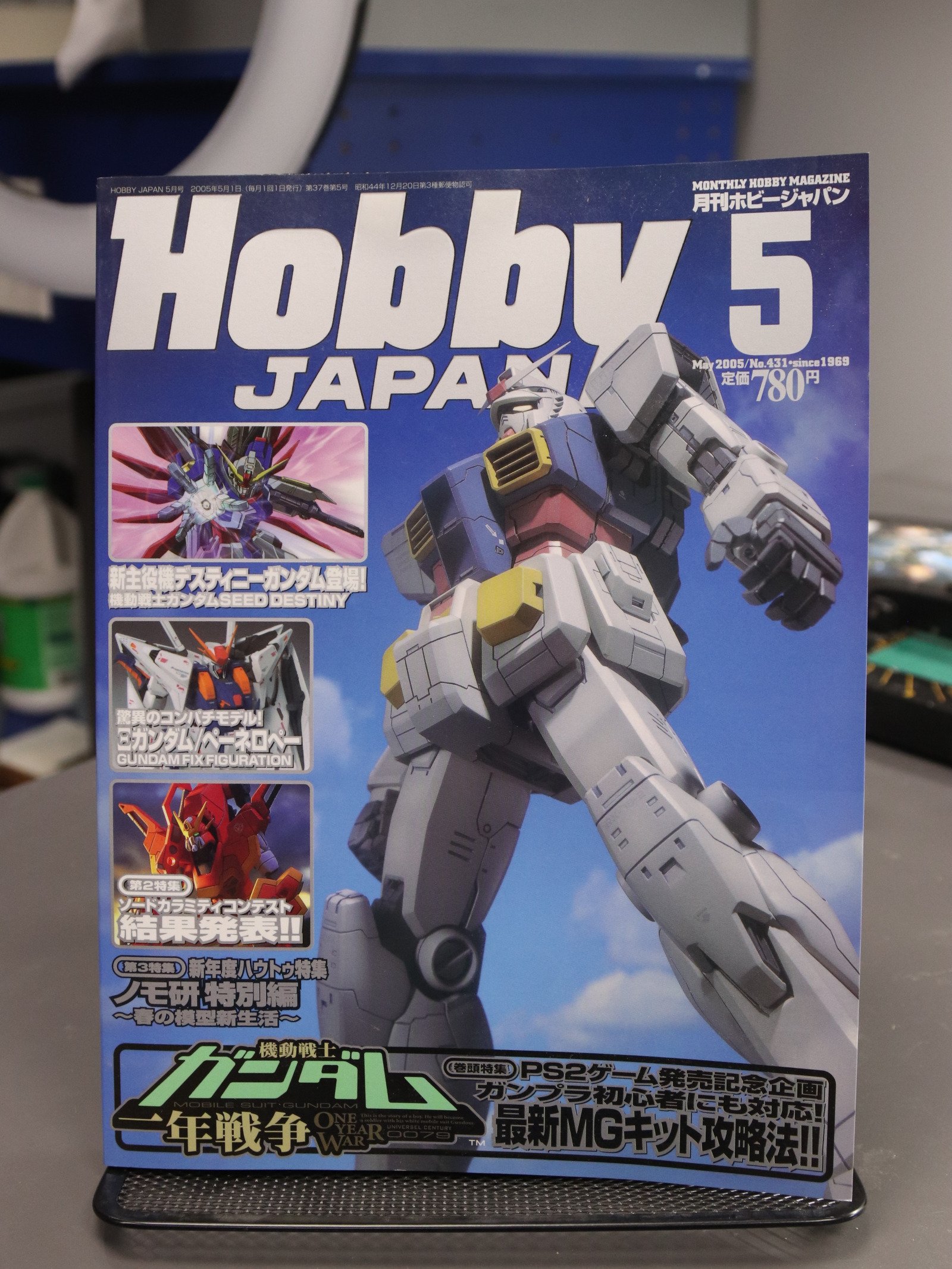 Hobby Japan 431 May 2005 product image (1)