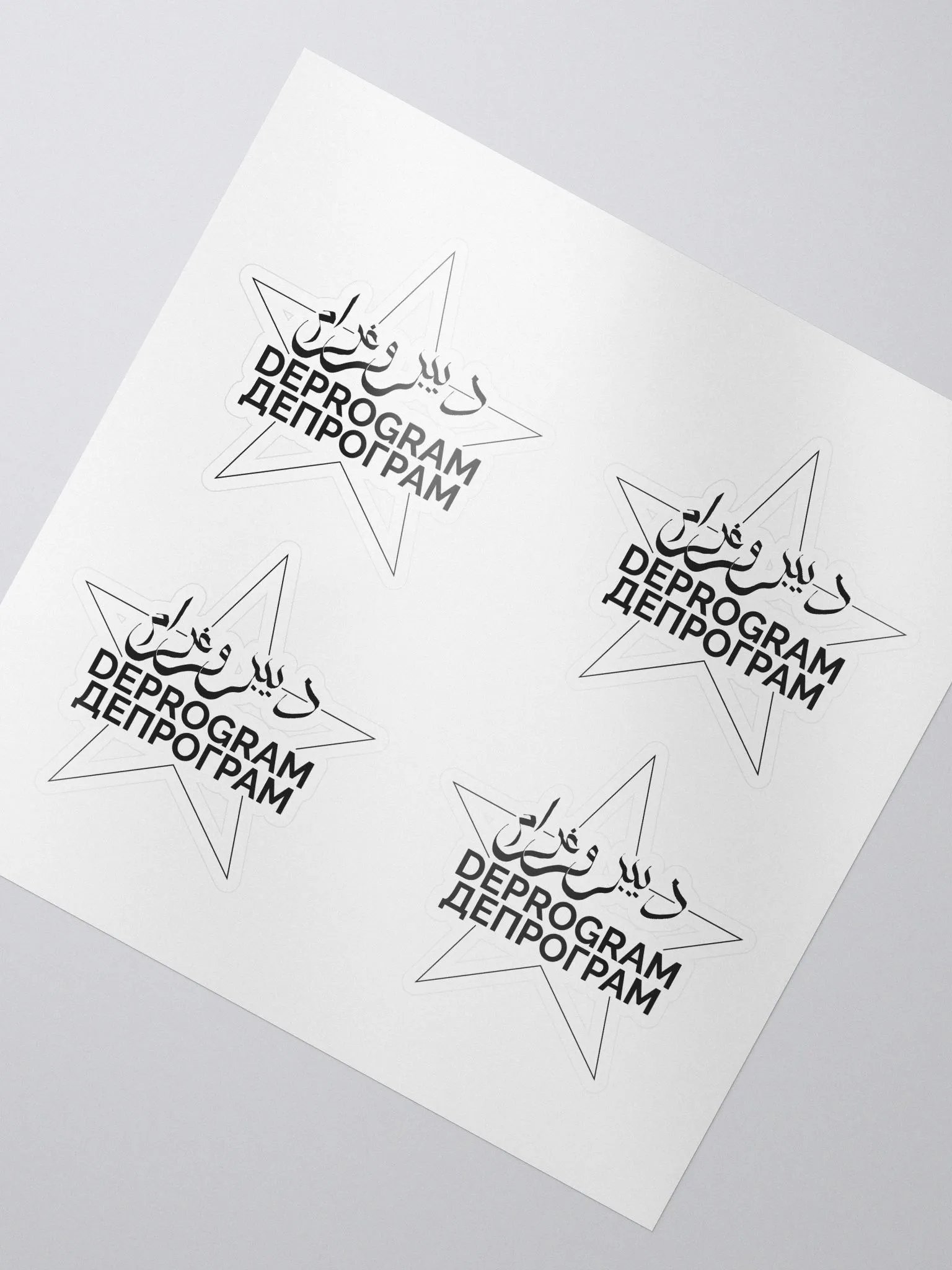 The Star Sticker product image (2)
