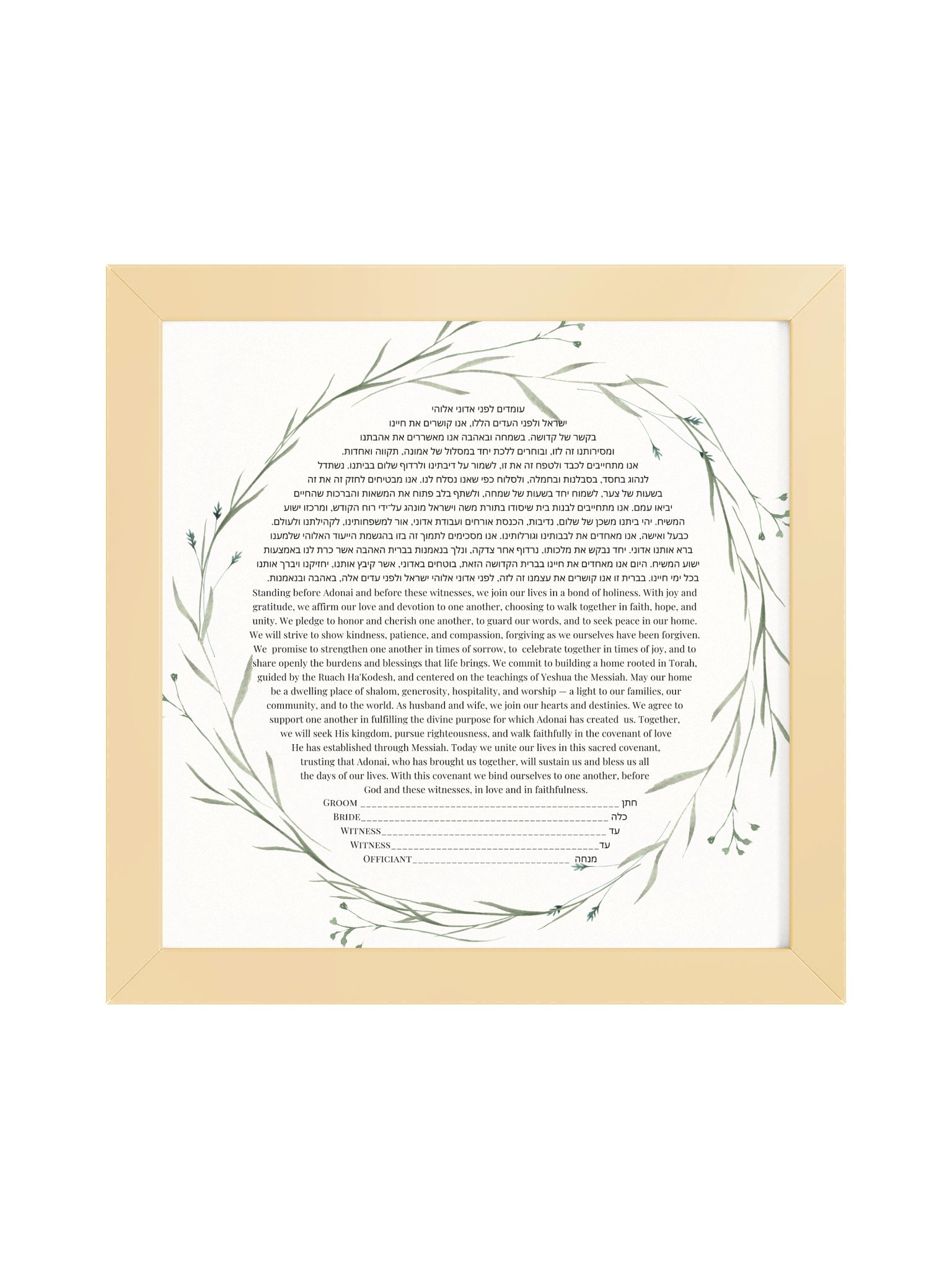 Delicate Leaves Framed Ketubah product image (21)