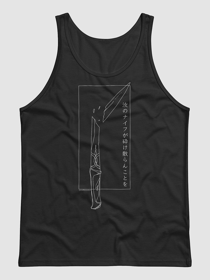 May Thy Knife Chip and Shatter Tank product image (1)