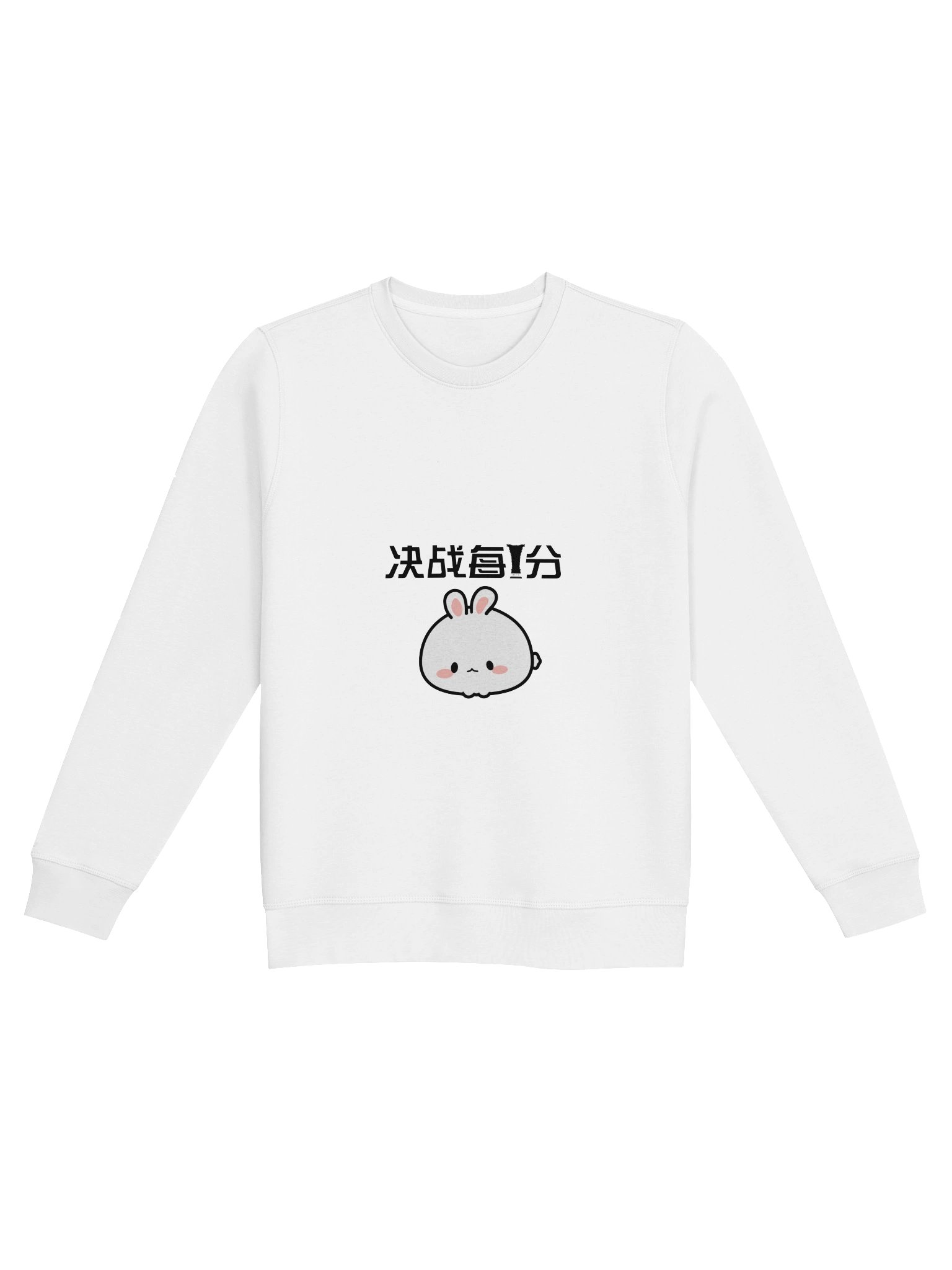 FIGHT FOR EVERY MINUTE! - Cozy Pullover product image (1)