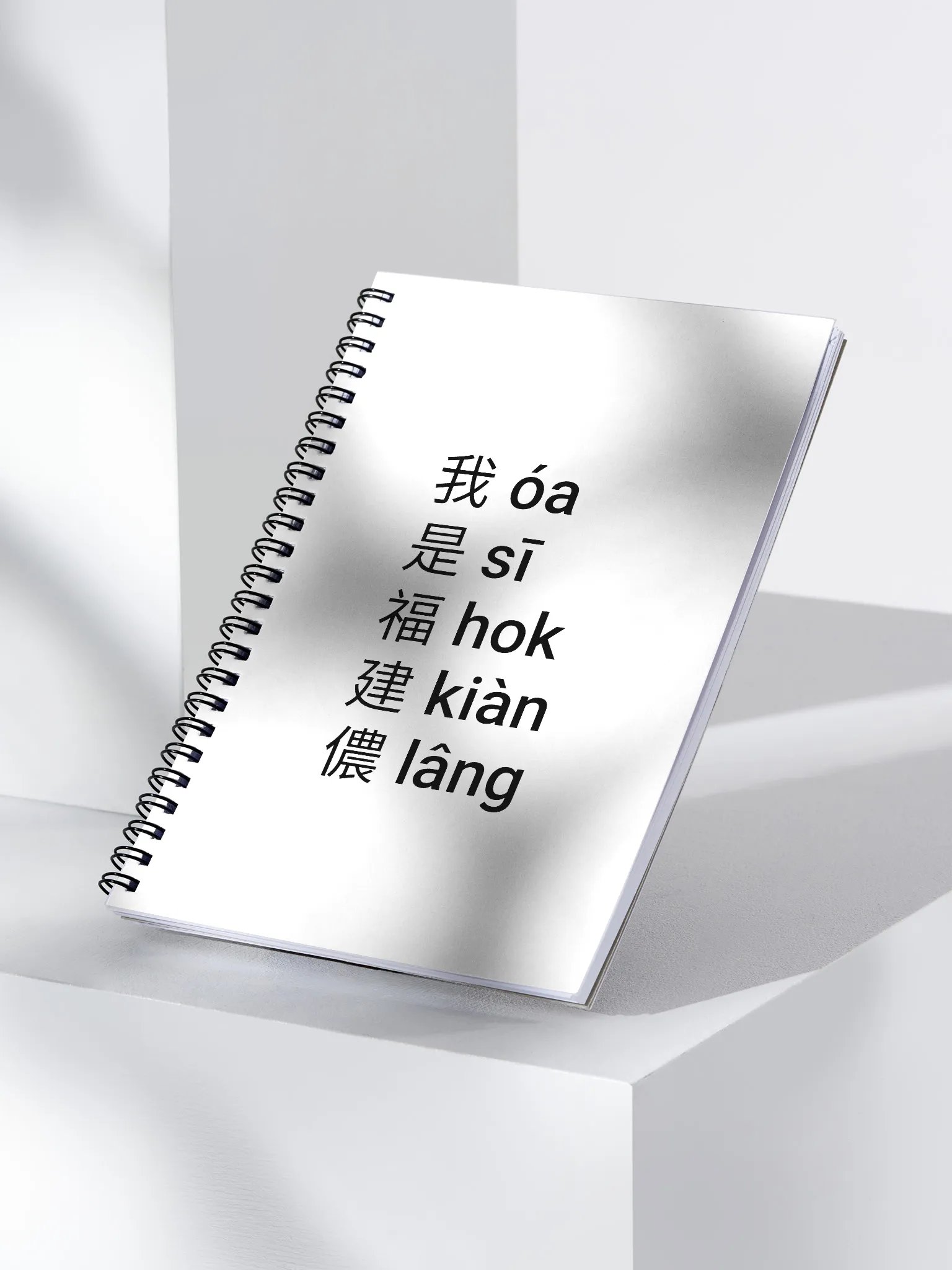 "I'm Hokkien" Spiral Notebook product image (3)