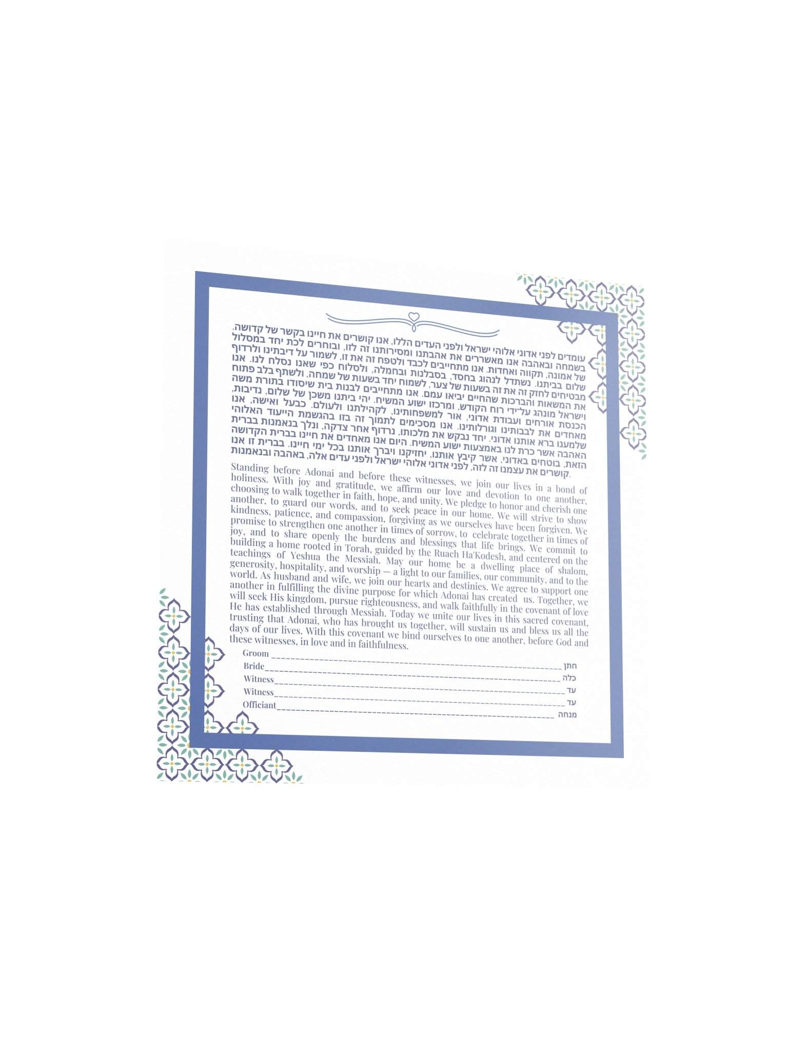 Ornate Blue-Gold Ketubah Print product image (3)