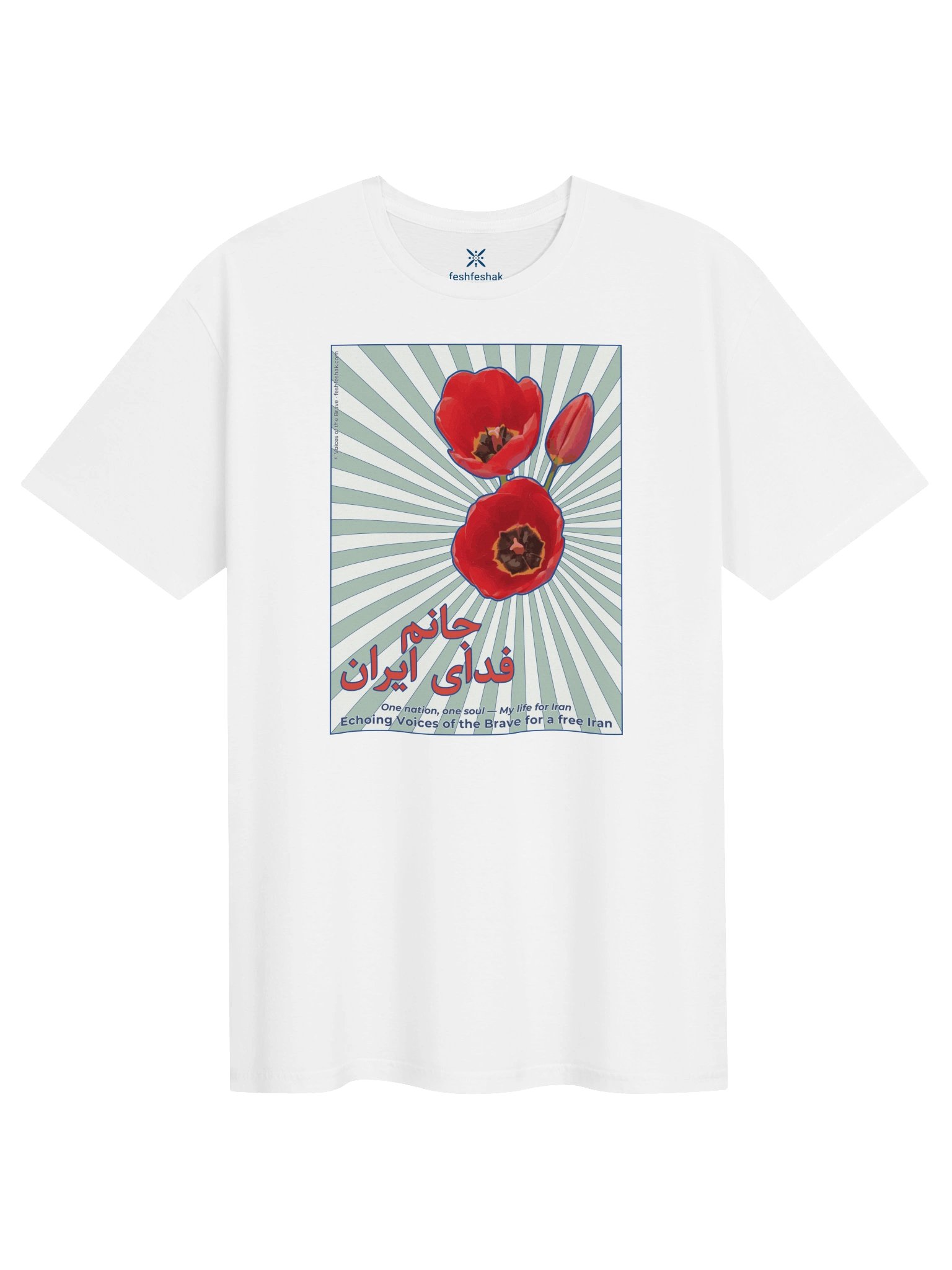Above All, Iran III (Jânam fadâye Irân) product image (1)