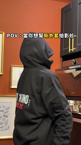 只是想拍一下新外套，
結果把自己拍成迷因🙂

至少外套有拍到就好。

ROCK ’N’ DINO ZIP HOODIE
COMING SOON

#FMBLAB #ROCKNDINO #ZipHoodie