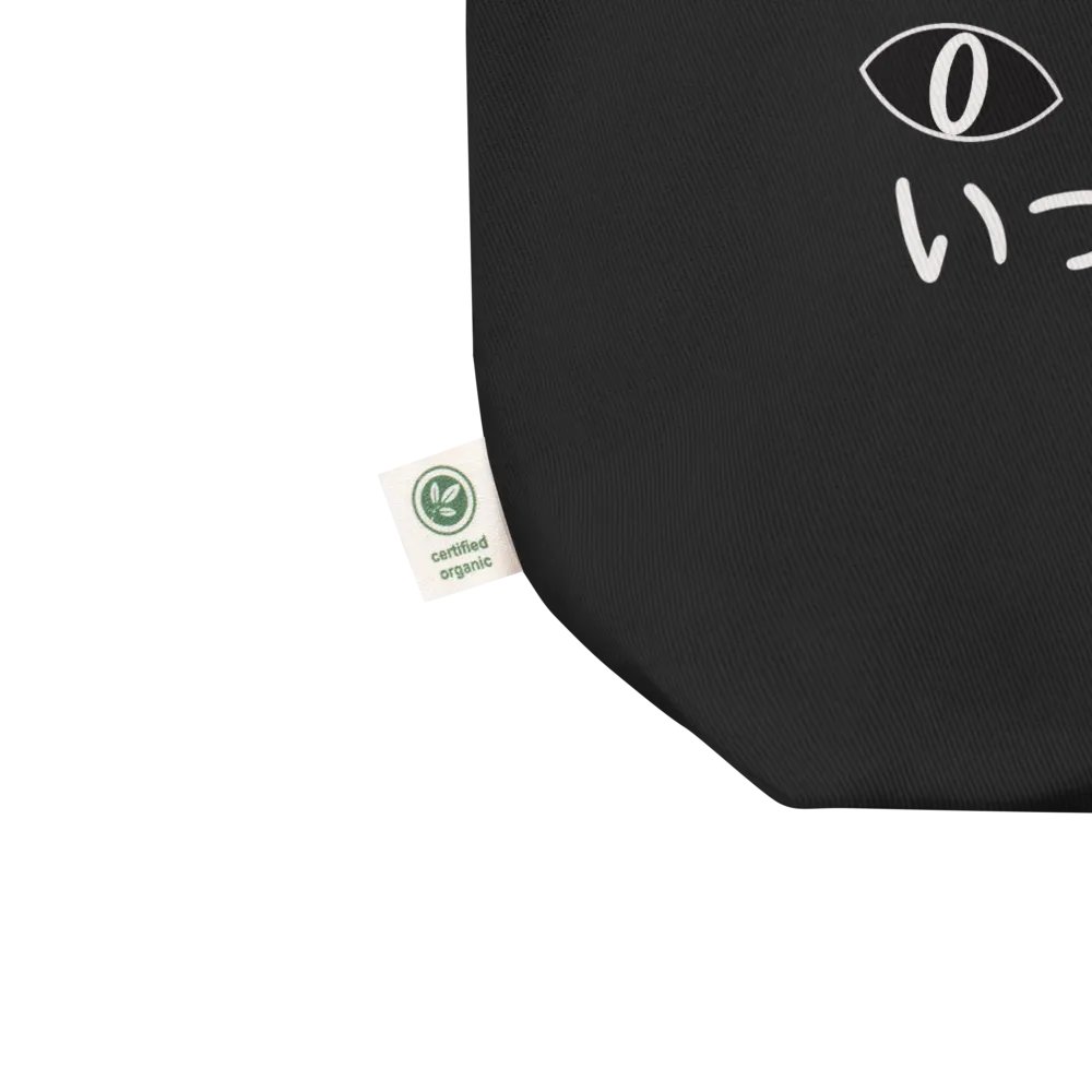 Always watching Tote product image (5)