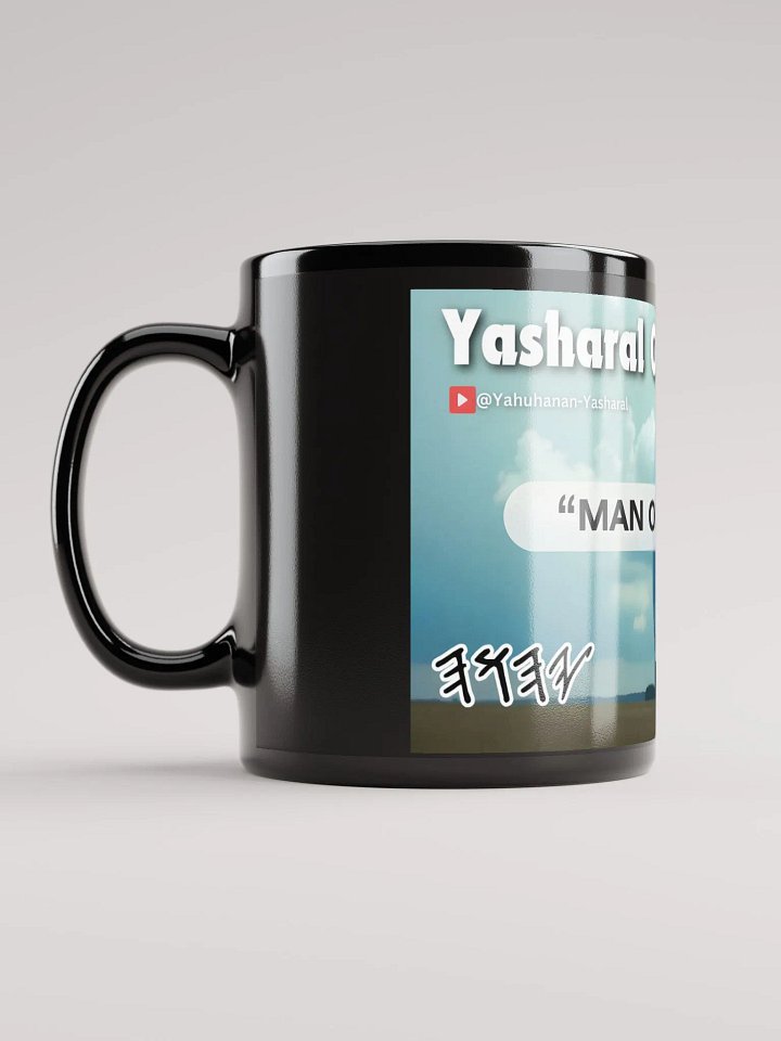 Yasharal Original Music: Man Of YAHUAH Mug product image (1)