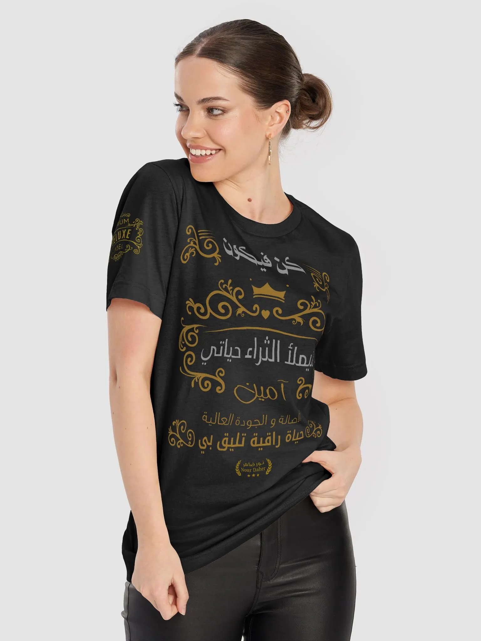 حياة راقية تليق بي product image (8)