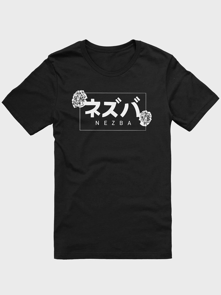 Nezba T-shirt ( Its back baby! ) product image (1)