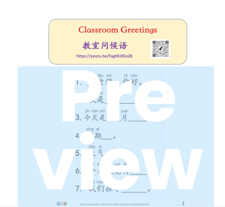 Classroom Greeting | 教室问候语 product image (2)