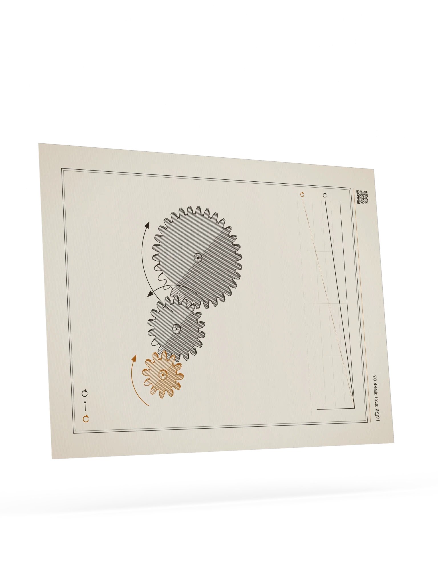 MOTION 03 · গিয়ার ট্রেন product image (9)