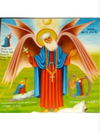 ገድለ አቡነ ዘርዐ ቡሩክ | The Complete Gedl & Miracles of Abune Zera Buruk product image (1)