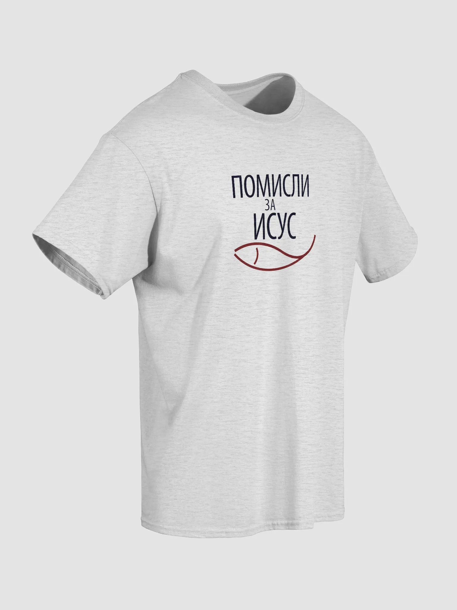 Bulgarian Think About Jesus Design product image (17)