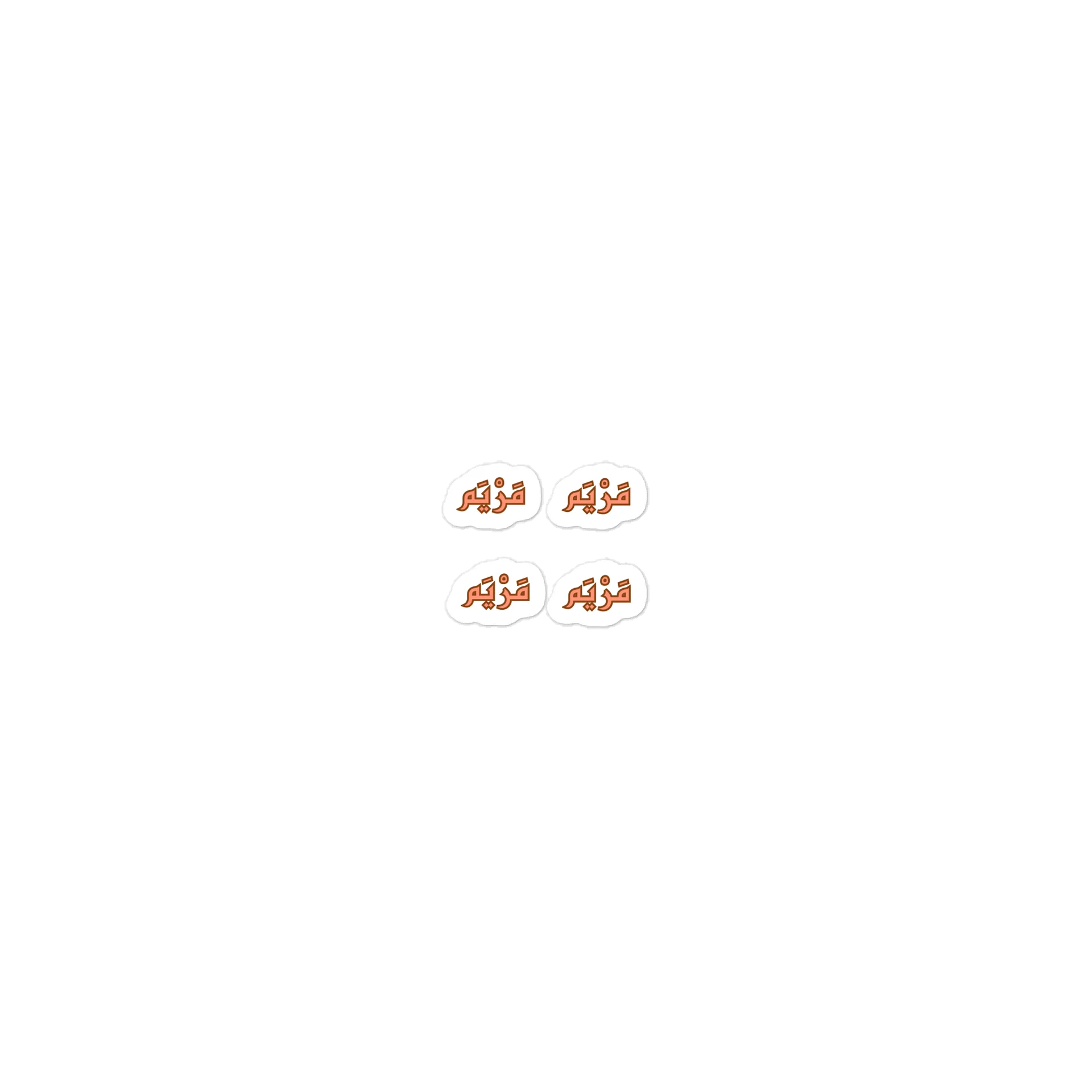 Mariam Arabic Name Sticker x4 product image (3)