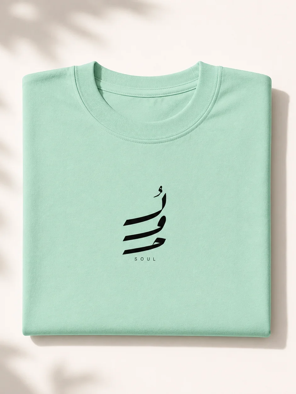 Soul Arabic Calligraphy T-Shirt "روح" product image (1)
