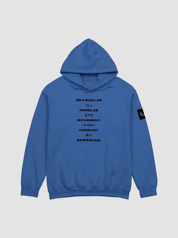 International Movement Hoodie - Royal Blue product image (1)