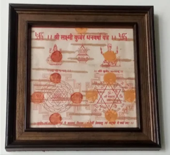 सिद्ध श्री लक्ष्मी कुबेर यंत्र product image (1)