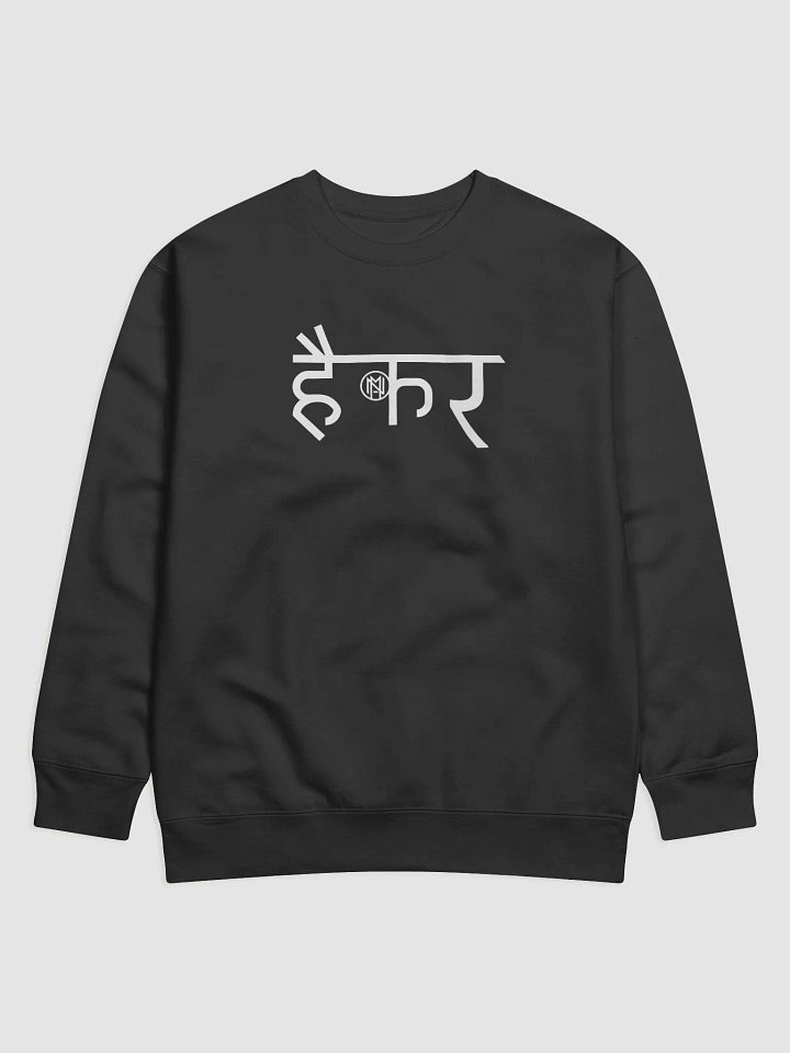 Hacker Crewneck | हैकर product image (3)