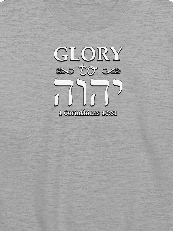 Glory To God With Hebrew Text Sweatshirt product image (2)