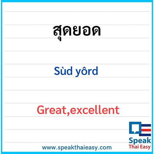 How to say great - excellent in Thai? #learnthaionline #learnthailanguage #speakthaieasy #thailesson #thaicourse