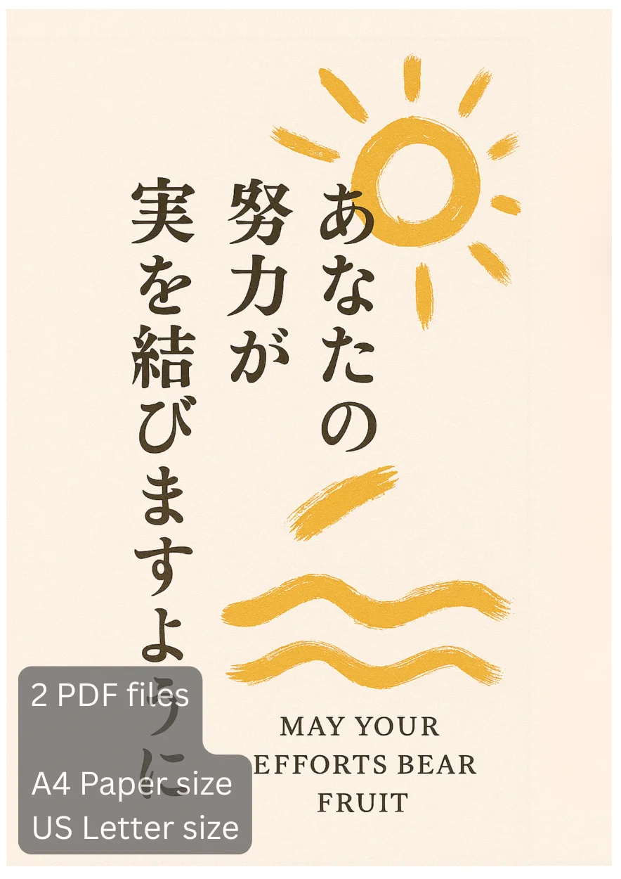 Four Seasons Japanese Calligraphy Posters – Printable A4 & US Letter PDFs product image (2)
