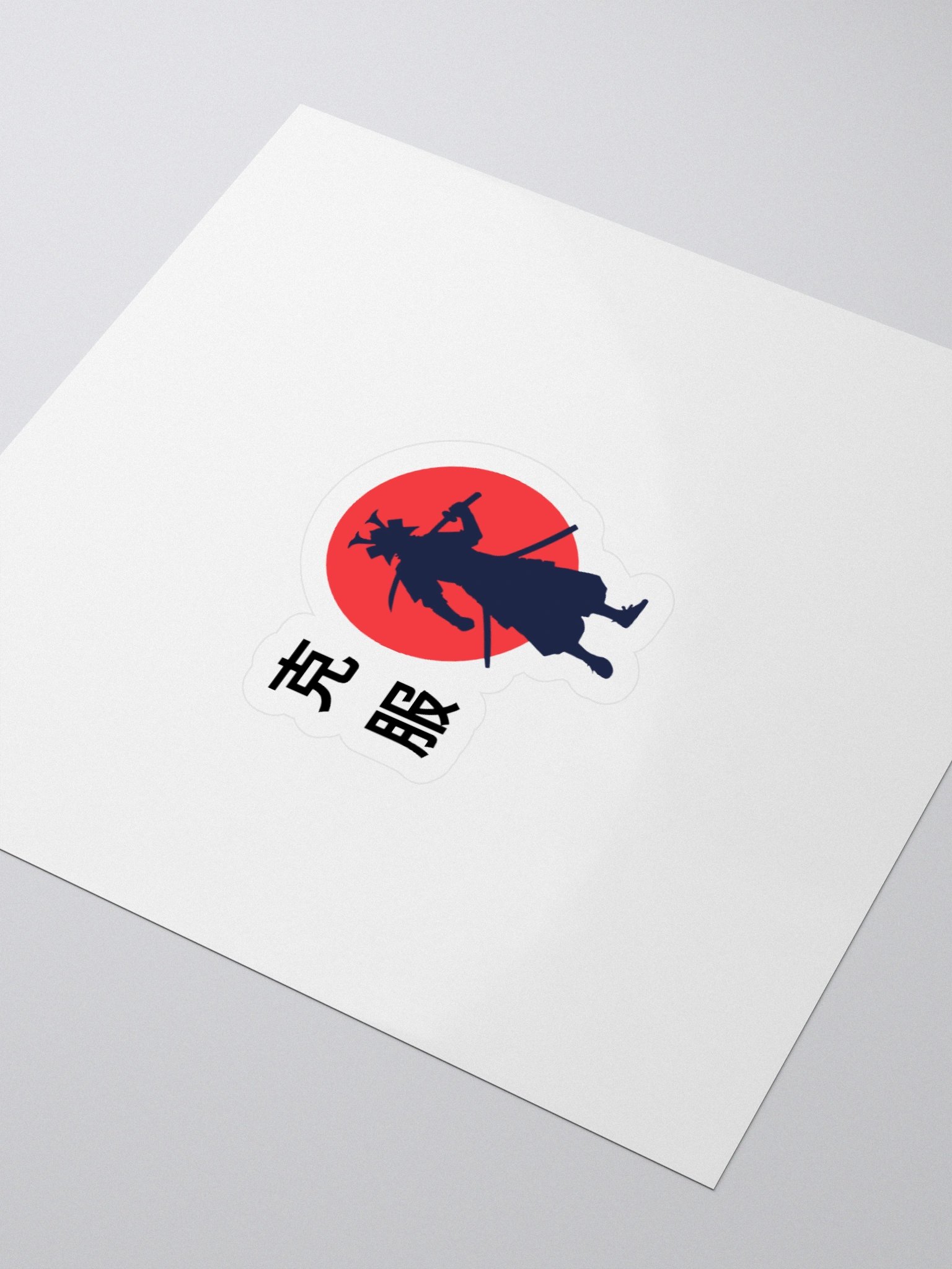Samurai - Overcome - Sticker product image (3)