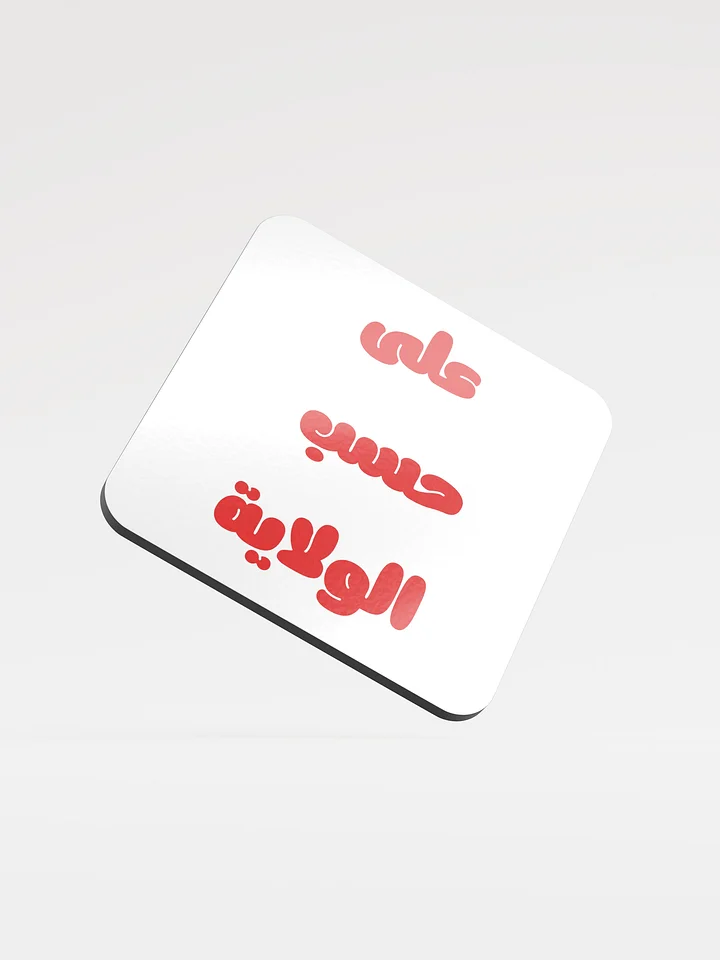 3la 7assb elwelaya Coaster product image (1)