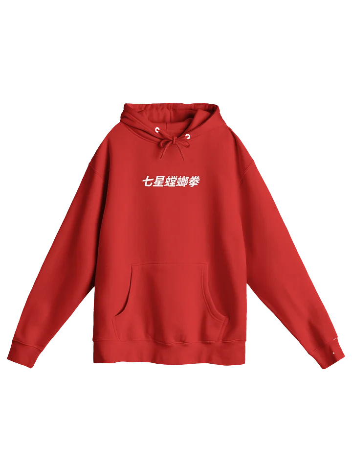 Seven Star Speed Hoodie product image (1)