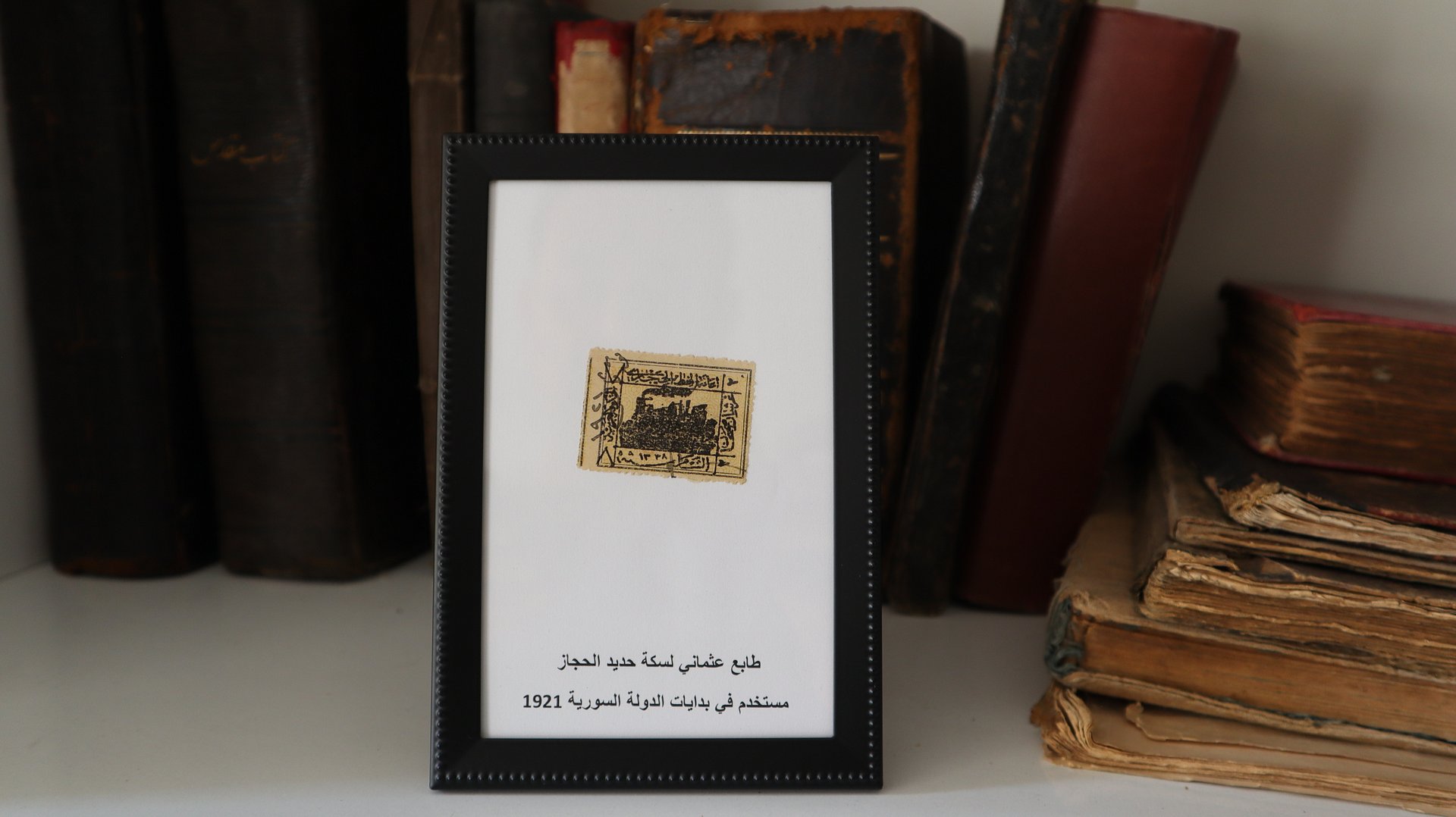طابع الخط الحديدي الحجازي بتوشيح "الشام" عهد السلطان عبد الحميد الثاني product image (3)