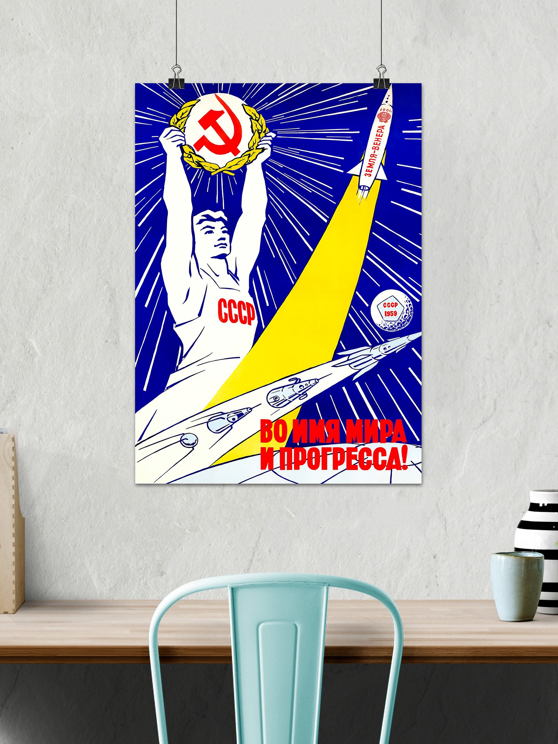 Soviet space, USSR 1960s — Soviet vintage space art poster, soviet poster, propaganda poster, soviet retro space, space wall art product image (26)